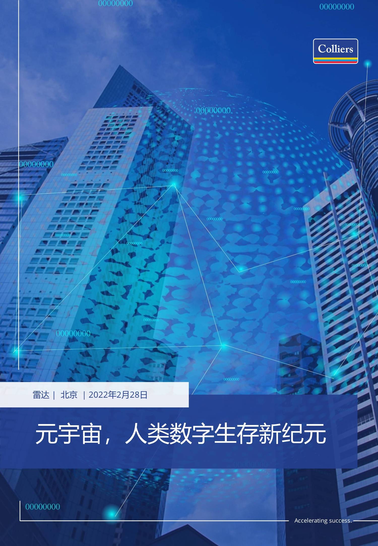 Jiuyou Sports-ARB官宣与469携手，开启元宇宙新纪元！的简单介绍