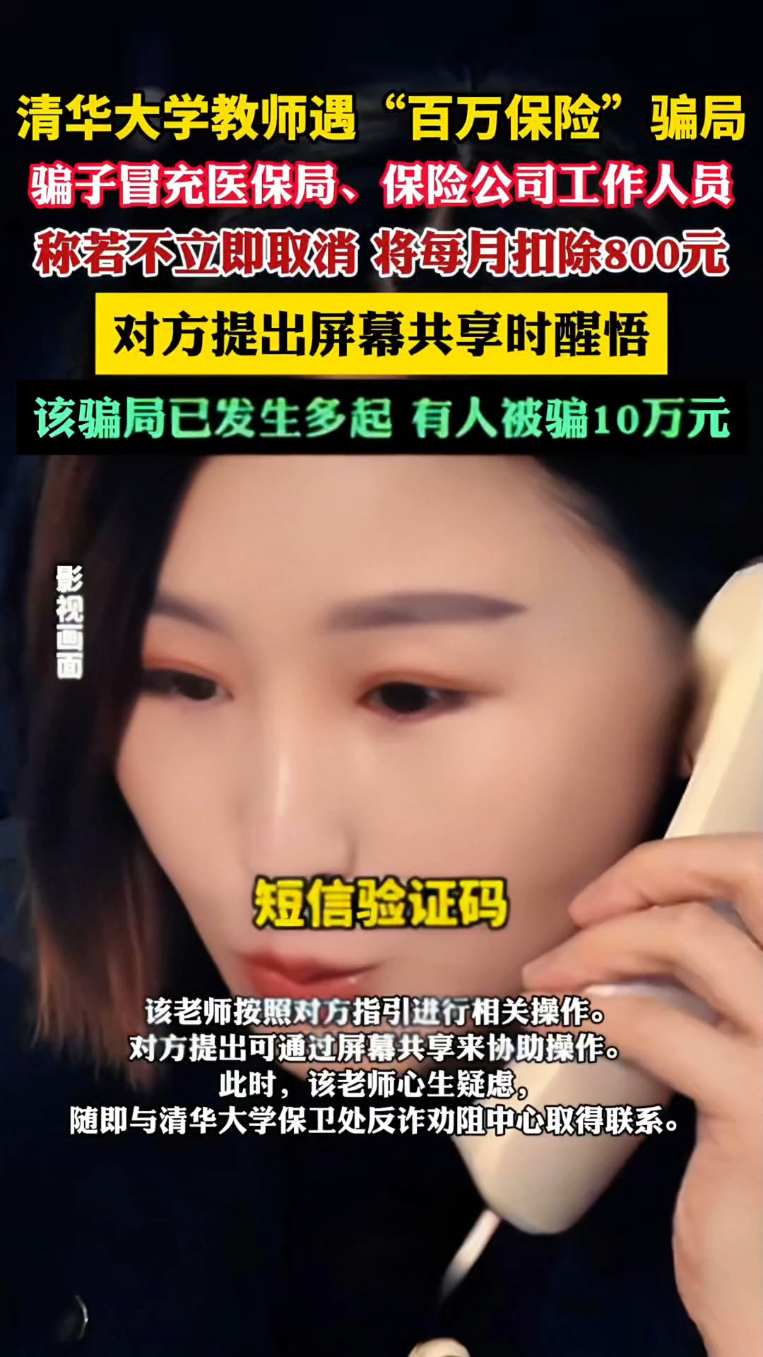 关于OP投资骗局被揭发，已有超32.7人被骗！的信息