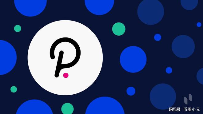关于据称称Polkadot即将上市，引发加密市场引发关注的信息