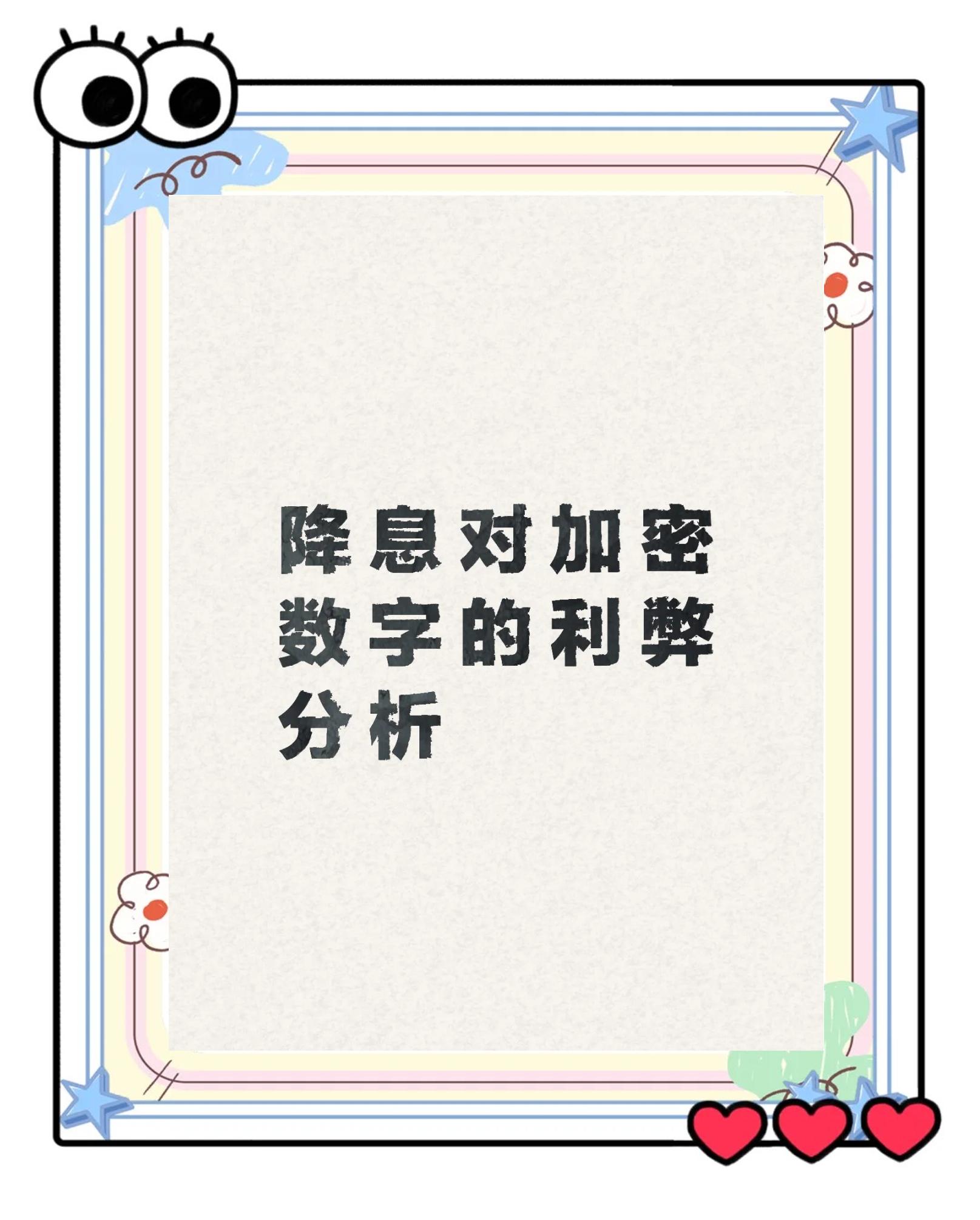 九游体育官网-美联储上扬势惊人，一夜飙升30.36%，加密市场沸腾的简单介绍