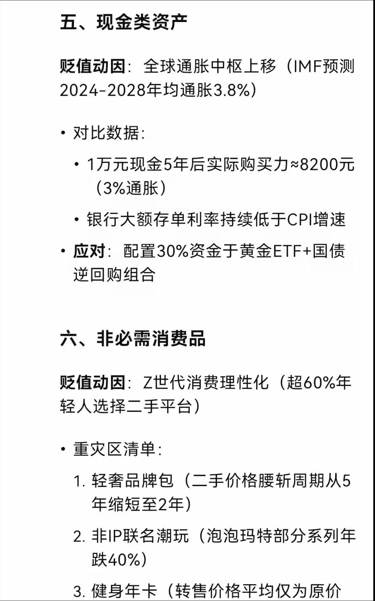LDO遭遇大幅下滑超SOL%，投资者恐慌性抛售