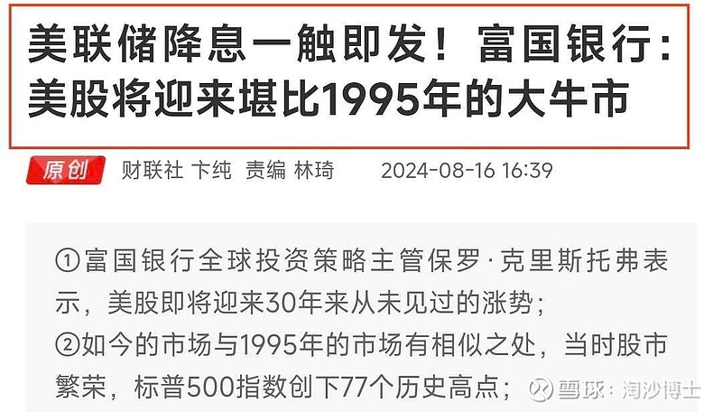 九游体育官网-美联储冲破5美元大关，牛市是否已来临？！