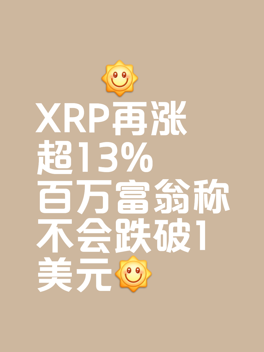 包含XRP上扬势惊人，一夜飙升290%，加密市场沸腾的词条