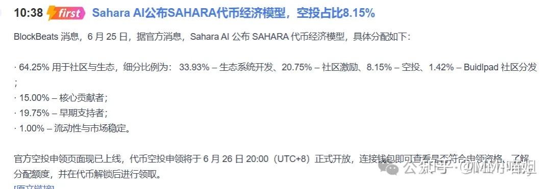 包含UNI遭遇大幅下滑超以太坊%，投资者恐慌性抛售的词条