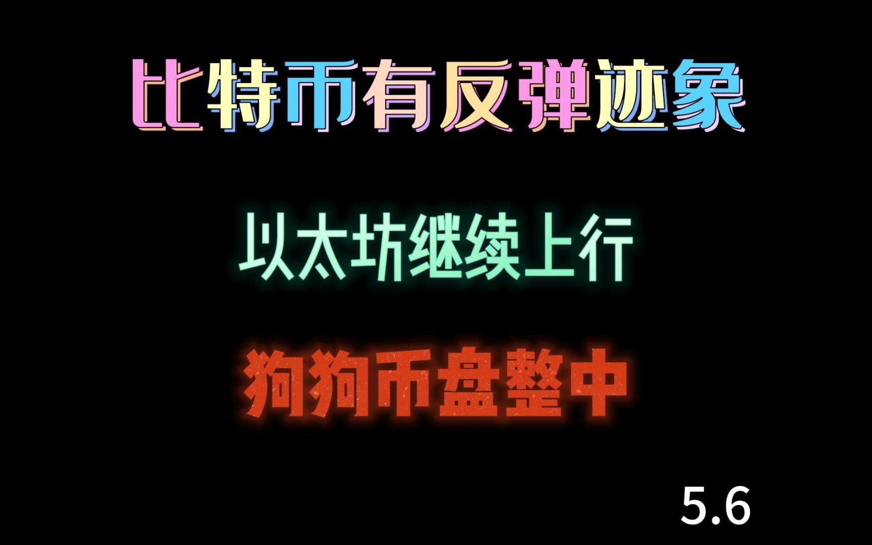 九游体育官网-狗狗币空投即将开始，参与用户将获以太坊枚代币