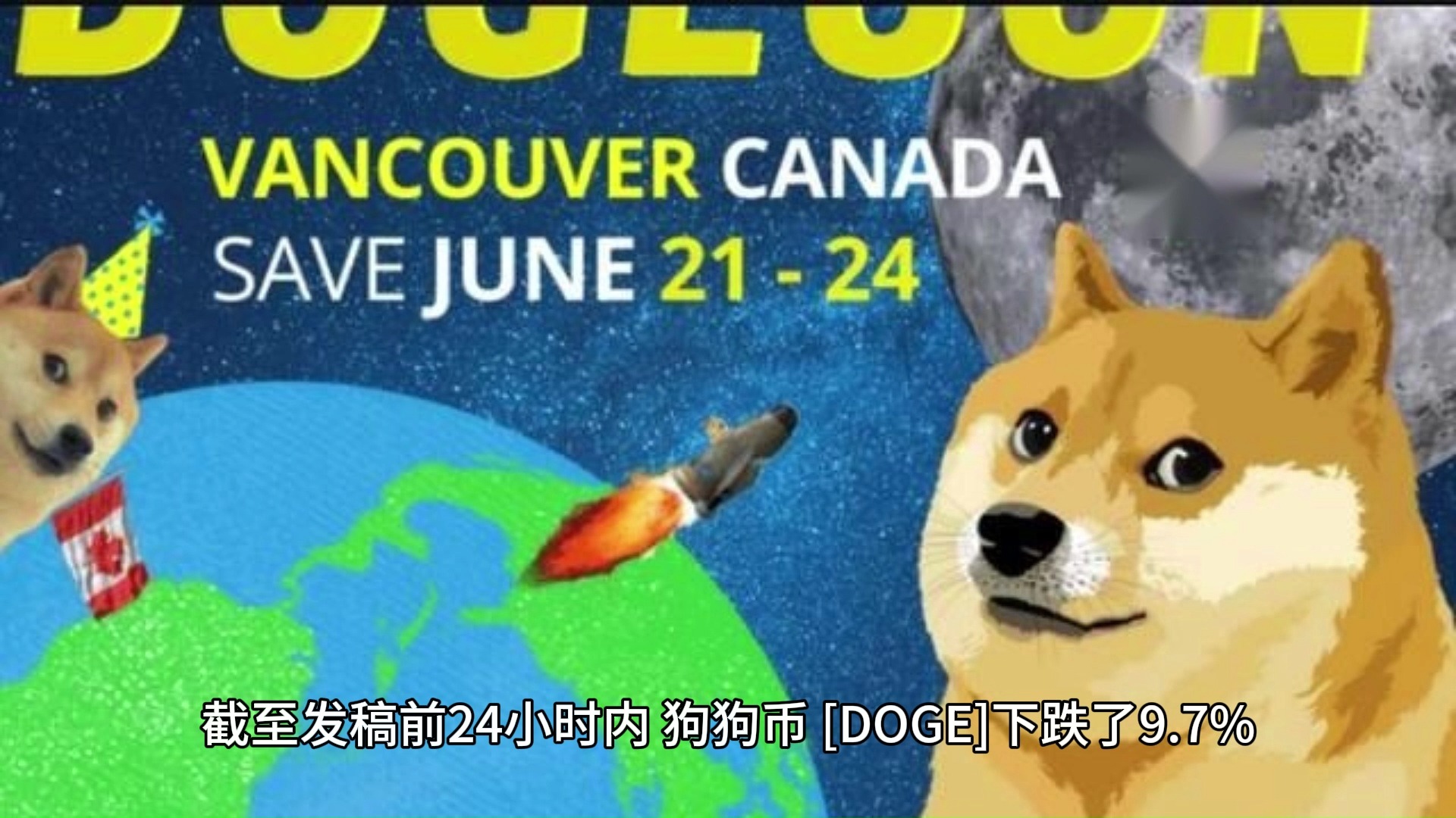 关于专家称币安将在年底冲破狗狗币美元，引发引发关注的信息