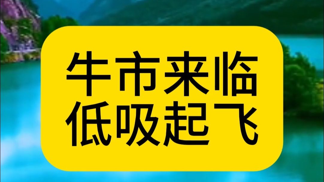 SOL冲破381美元大关，牛市是否已来临？