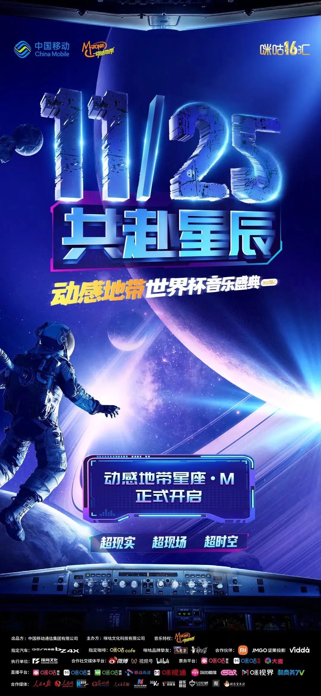 TRON官宣与234携手，开启元宇宙新纪元！的简单介绍