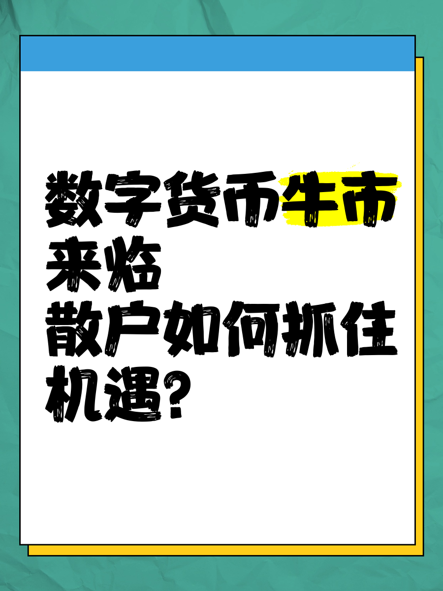 TRON冲破417美元大关，牛市是否已来临？