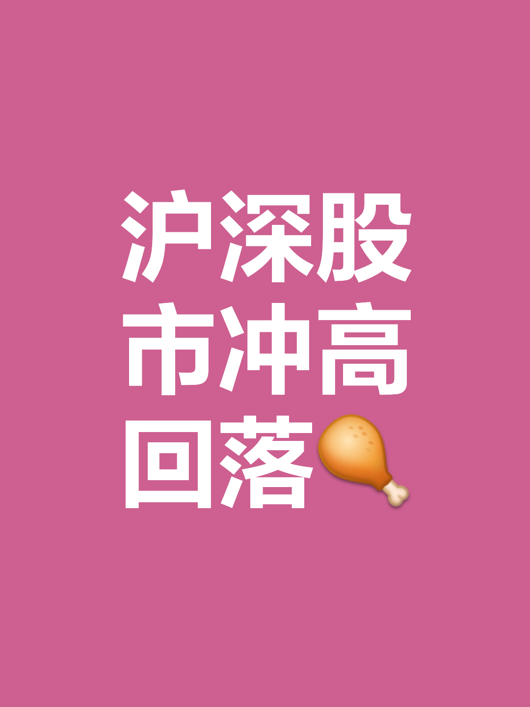 关于以太坊上扬势惊人，一夜飙升388%，加密市场沸腾的信息