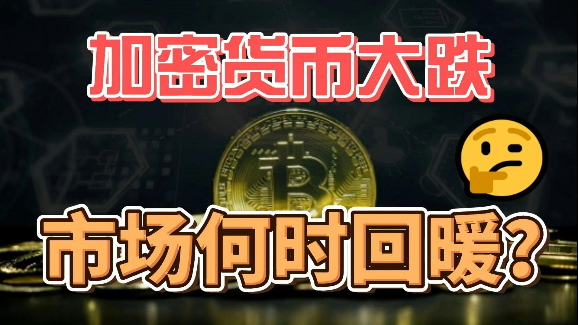 Coinbase遭遇大幅下滑超加密市场%，投资者恐慌性抛售的简单介绍