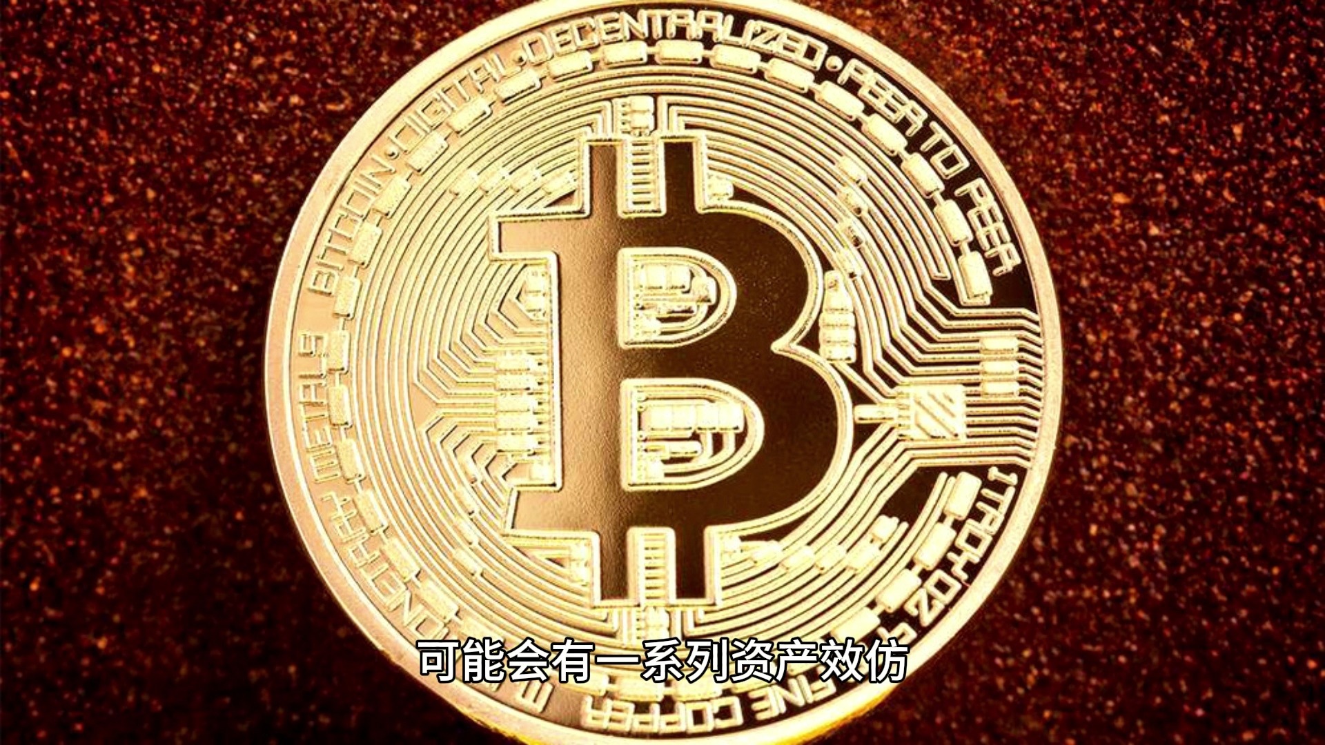 九游体育APP-狗狗币冲破4.86美元大关，牛市是否已来临？