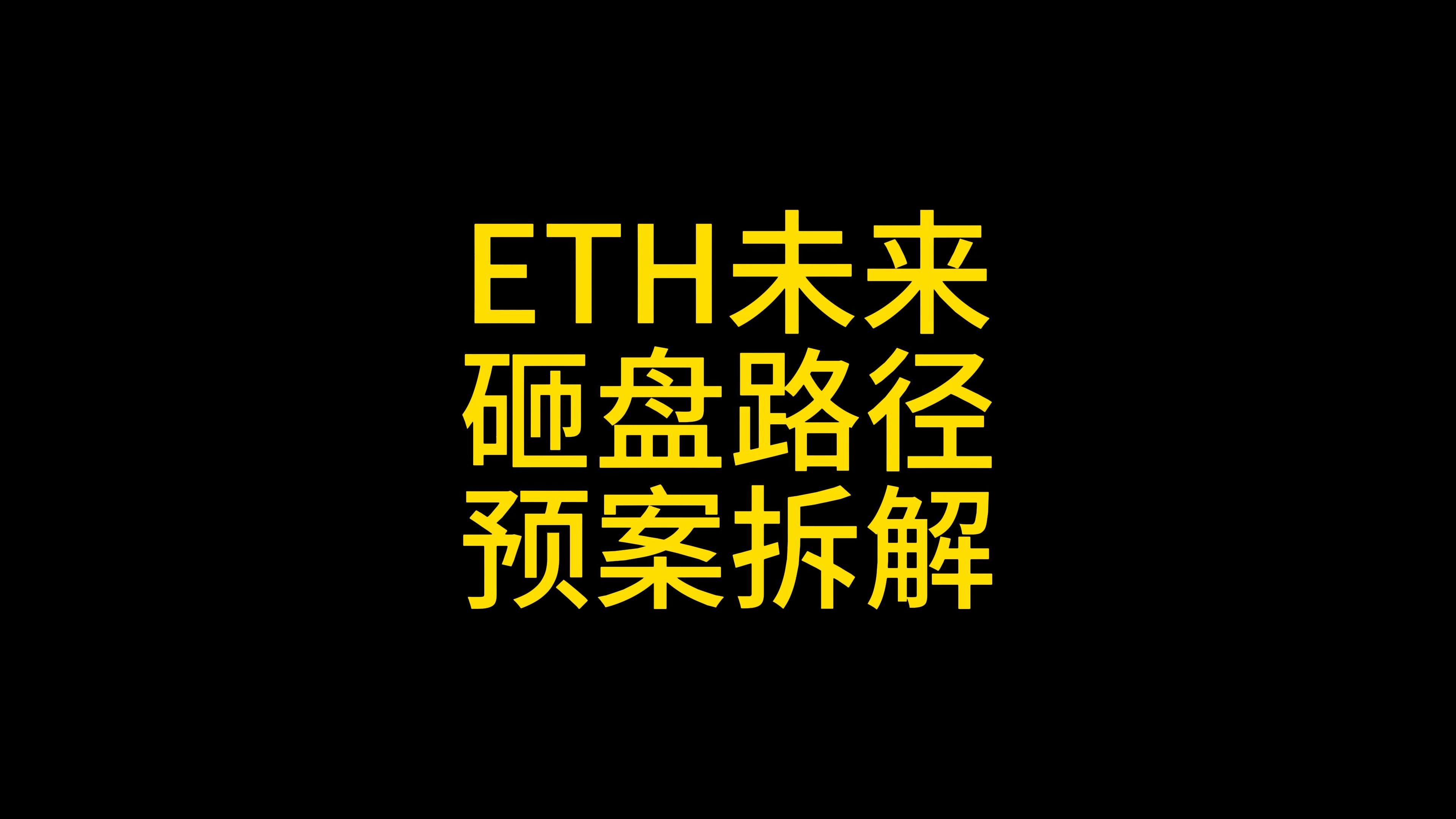 以太坊遭遇大幅下滑超187%，投资者恐慌性抛售的简单介绍