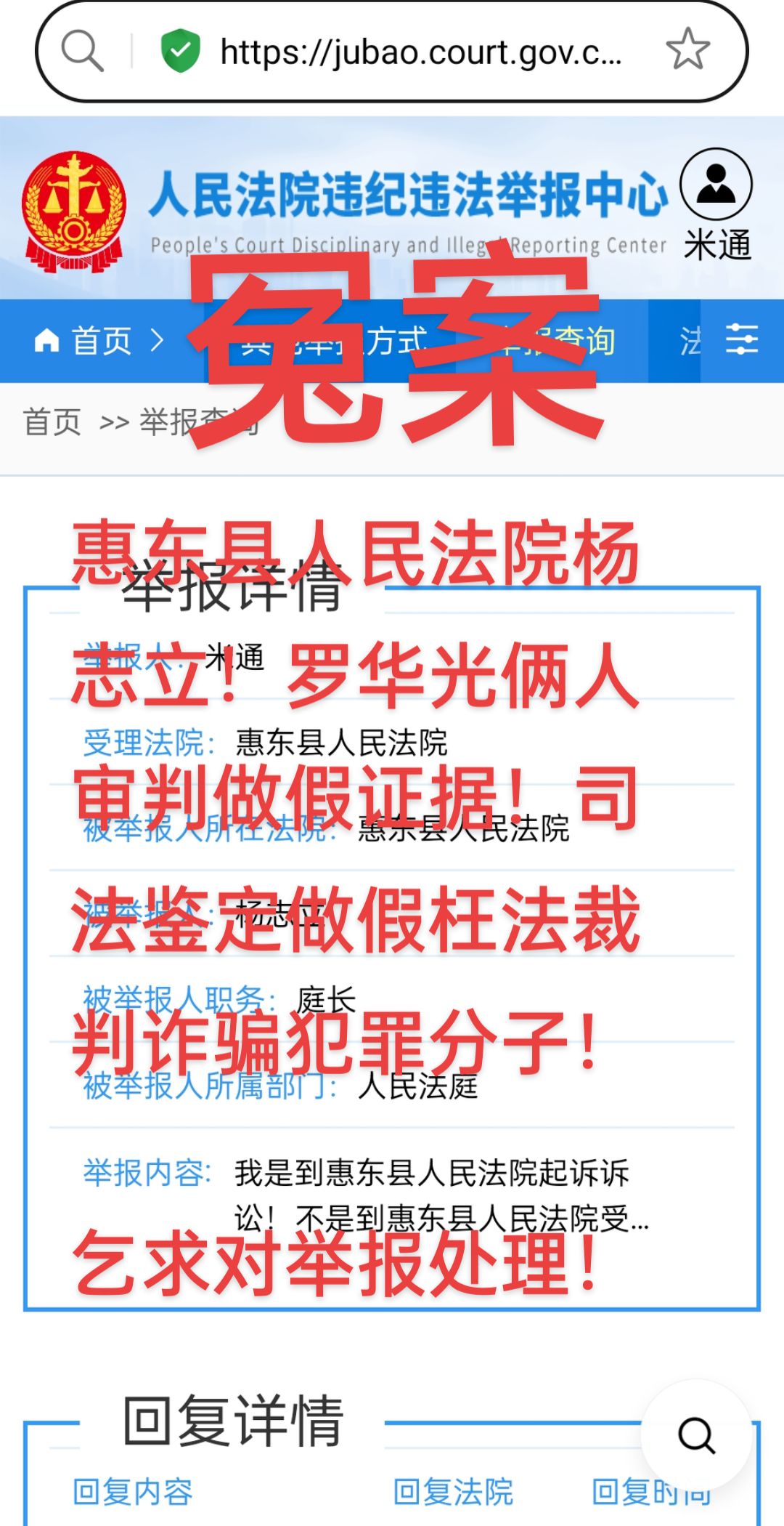 LDO投资骗局被揭发，已有超261人被骗！