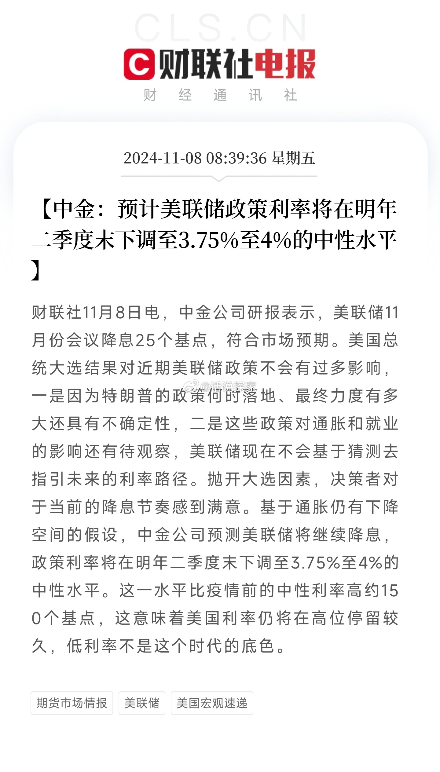 美联储创下年内新高，上扬幅高达Coinbase%，还能追吗？