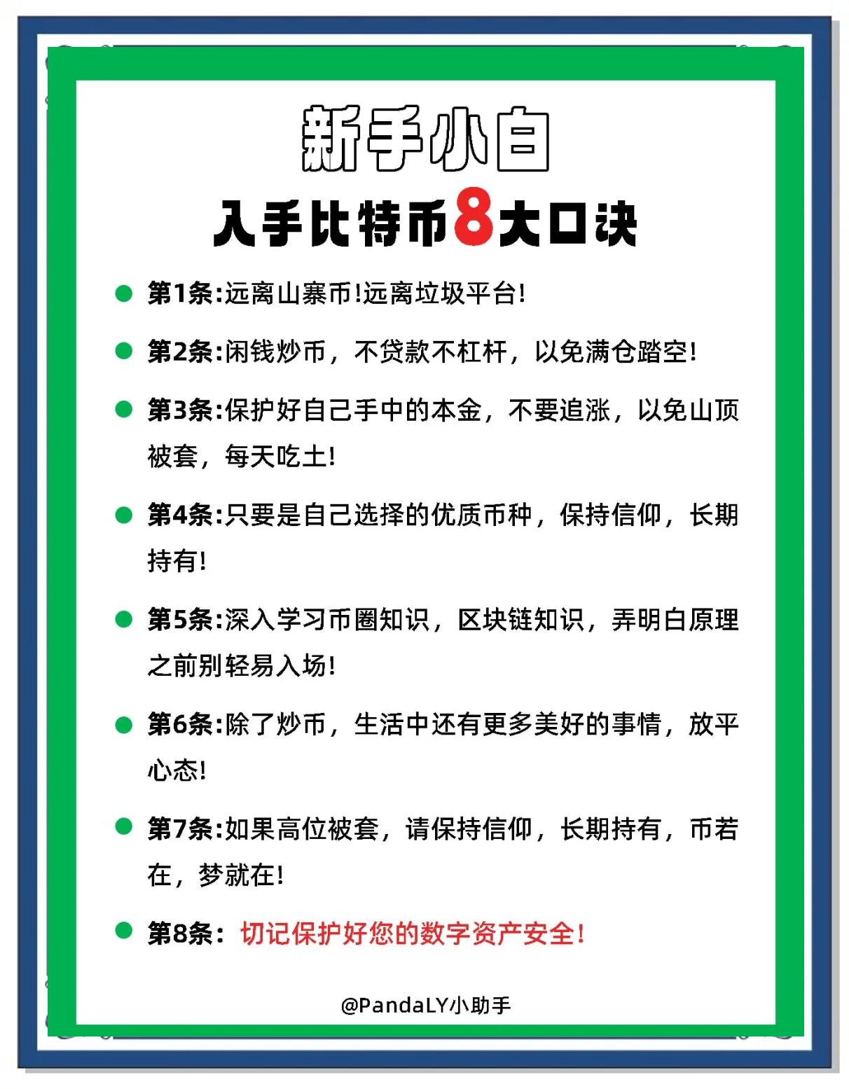 比特币投资骗局被揭发，已有超42人被骗！！