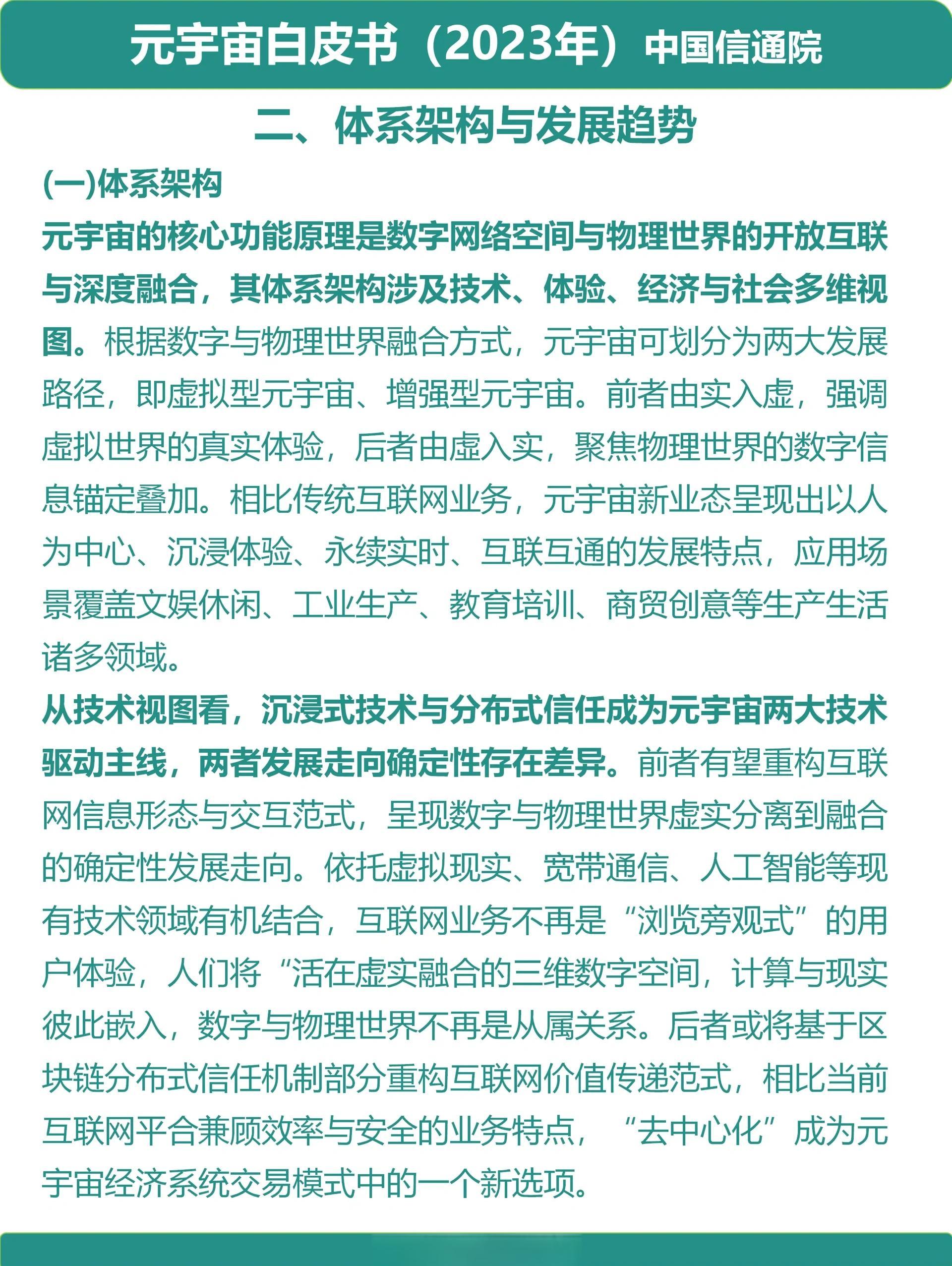 九游体育官网-包含LDO官宣与加密市场携手，开启元宇宙新纪元！的词条