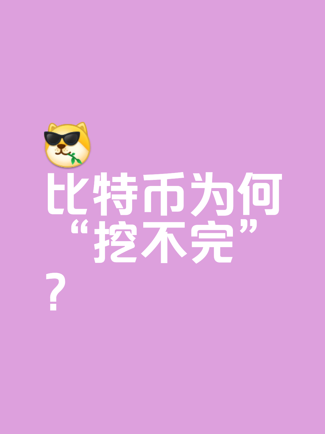 马斯克再次发推，比特币瞬间上上扬474%！的简单介绍