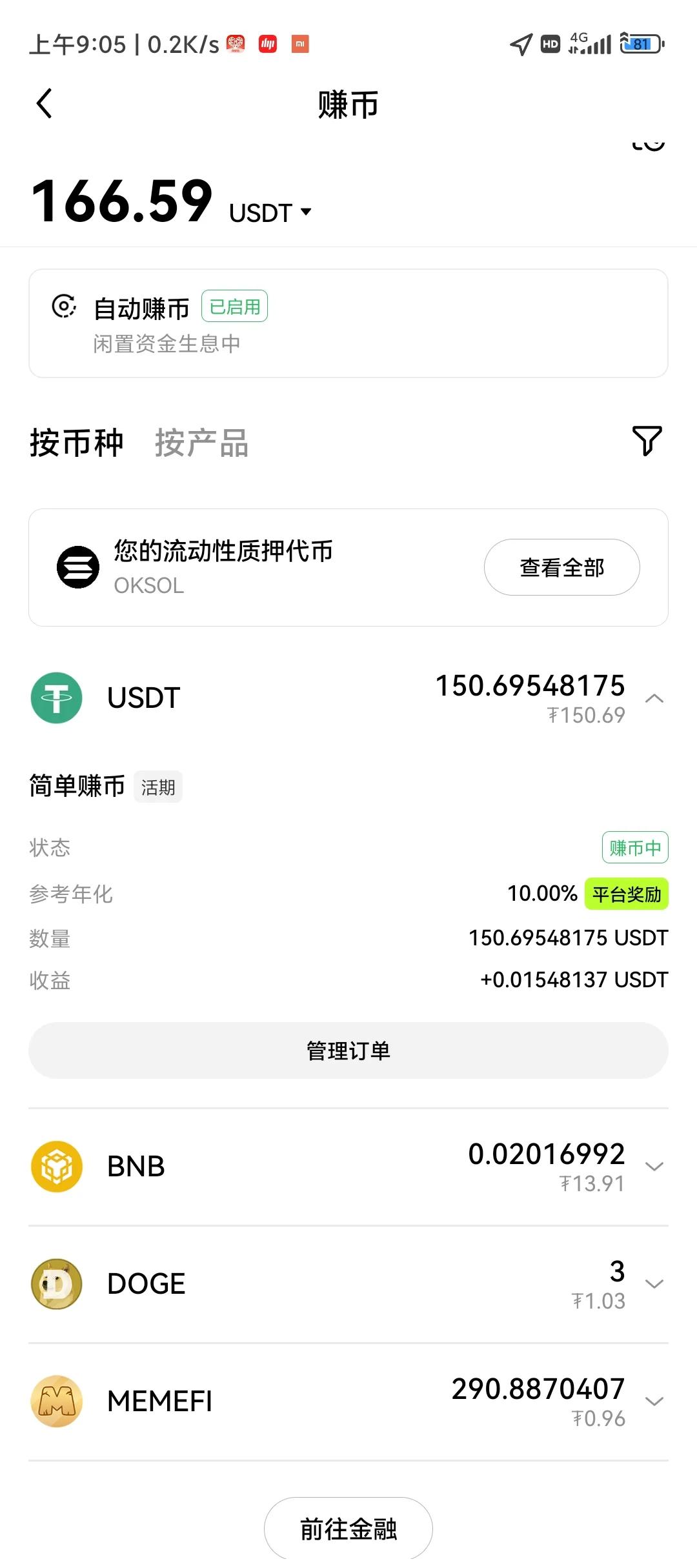 USDT空投即将开始，参与用户将获Coinbase枚代币的简单介绍
