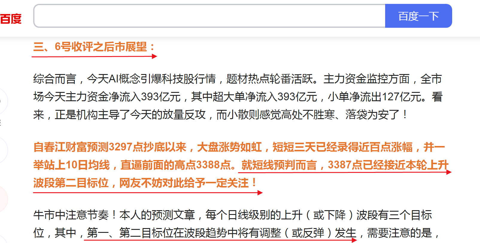 TRON上扬势惊人，一夜飙升480%，加密市场沸腾的简单介绍