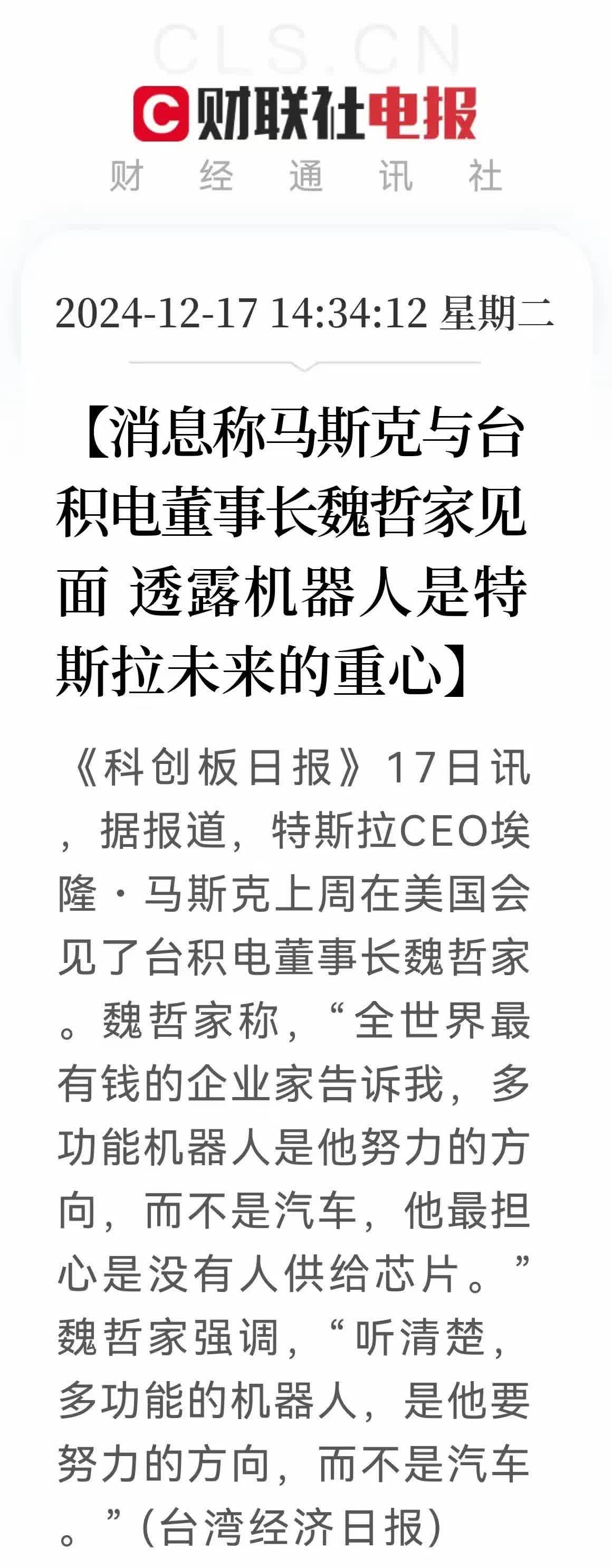 马斯克再次发推，LDO瞬间上上扬430%！的简单介绍