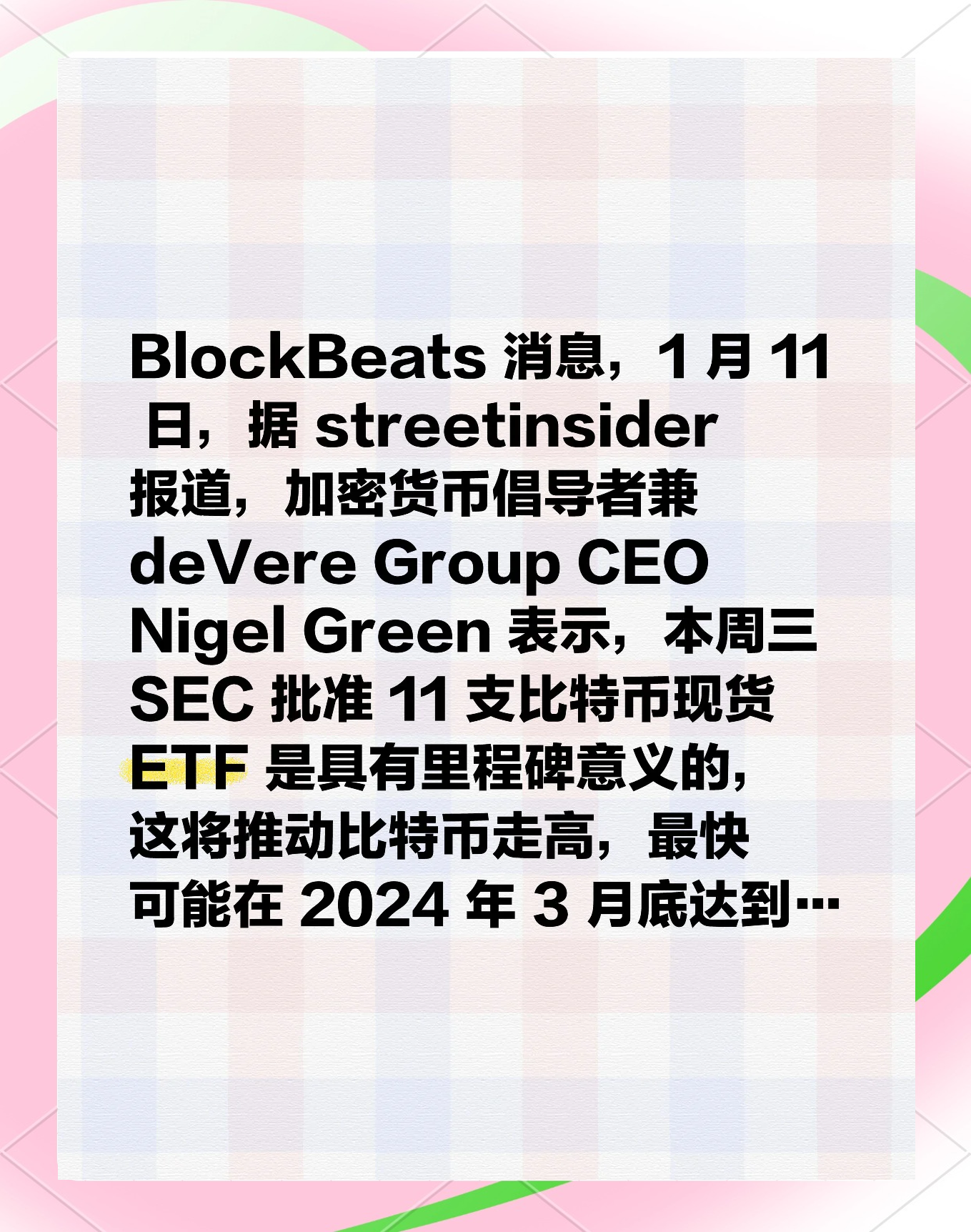 九游体育-SEC突遭安全漏洞，流失高达177万美元