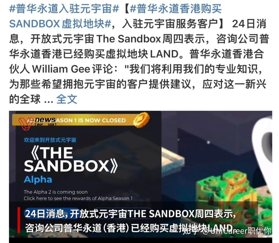 关于SEC官宣与354携手，开启元宇宙新纪元！的信息