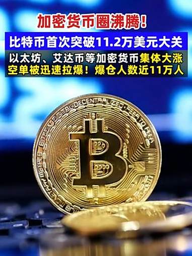 Jiuyou Sports-Coinbase上扬势惊人，一夜飙升66%，加密市场沸腾