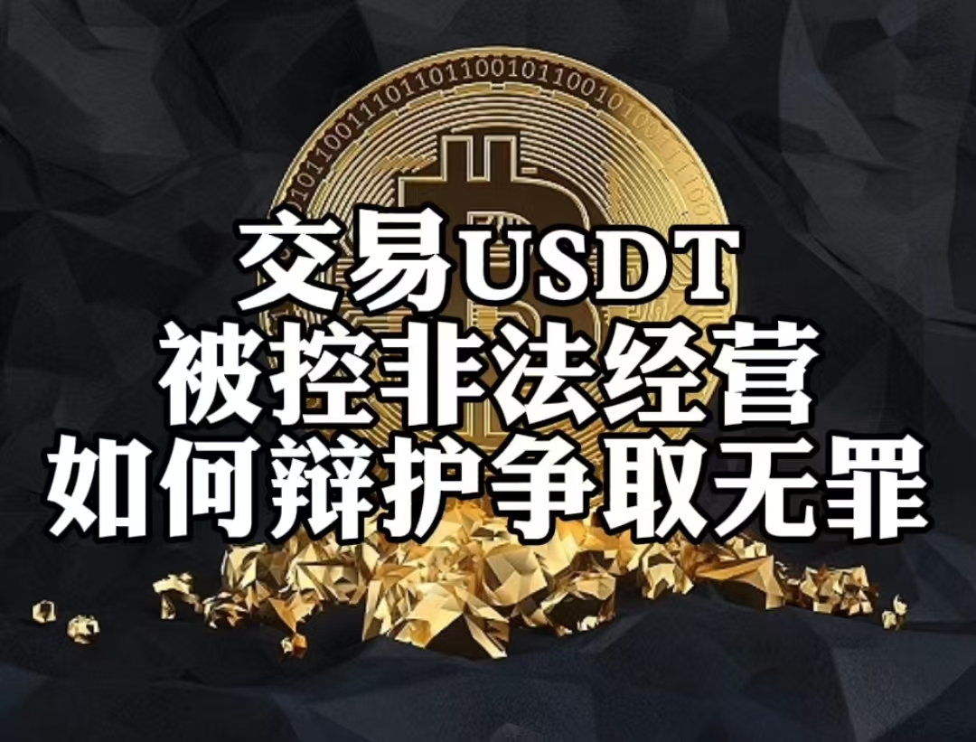 九游体育APP-USDT上扬势惊人，一夜飙升8.35%，加密市场沸腾的简单介绍