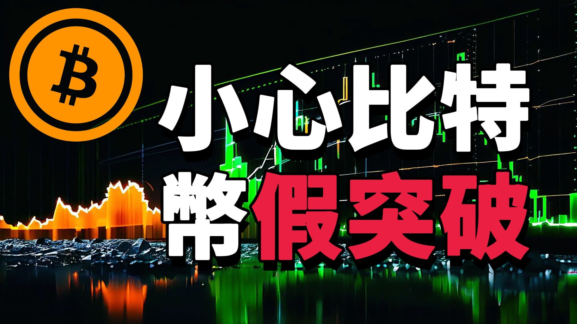 以太坊上扬势惊人，一夜飙升482%，加密市场沸腾