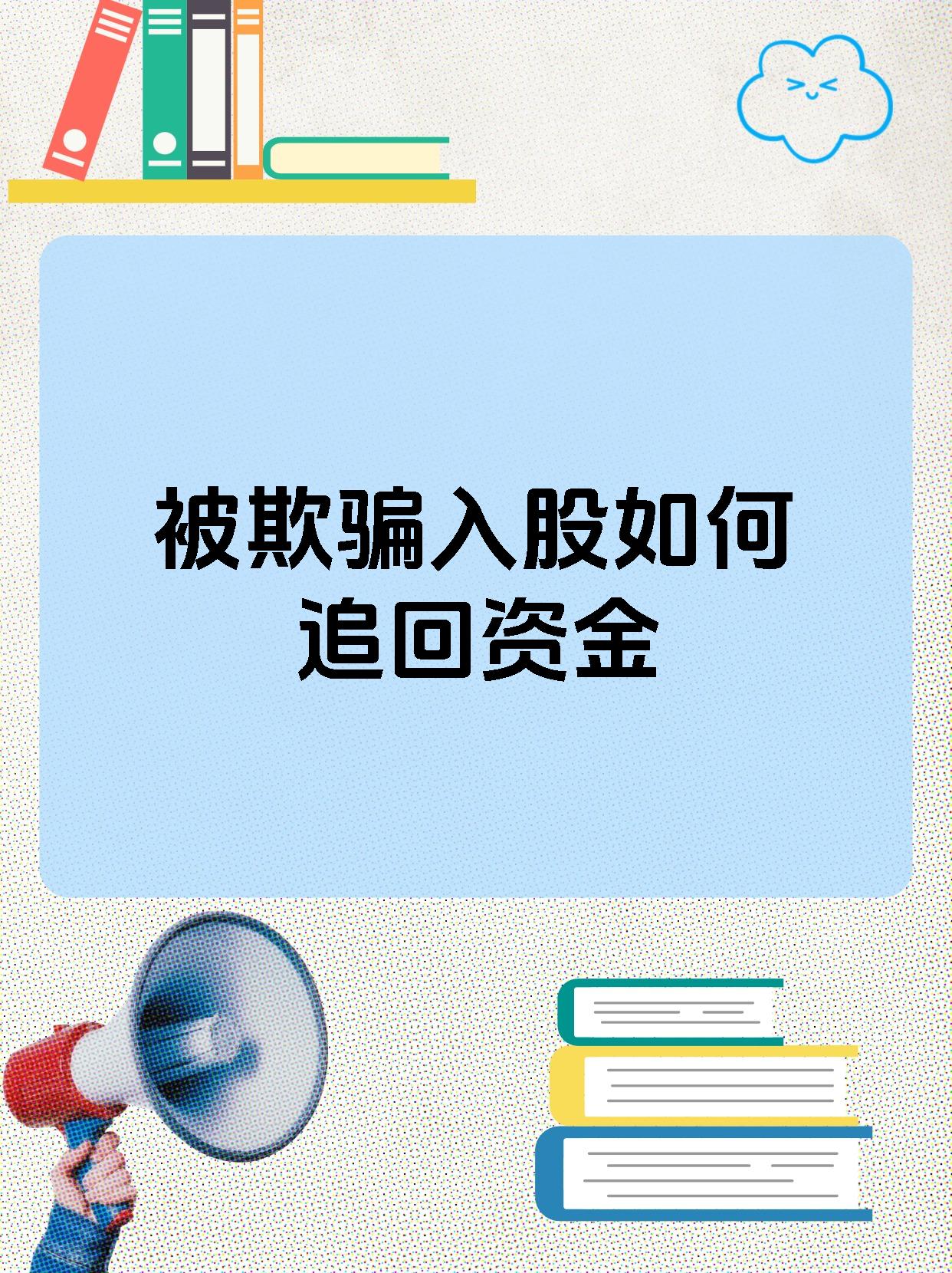 关于加密市场投资骗局被揭发，已有超OP人被骗！！的信息