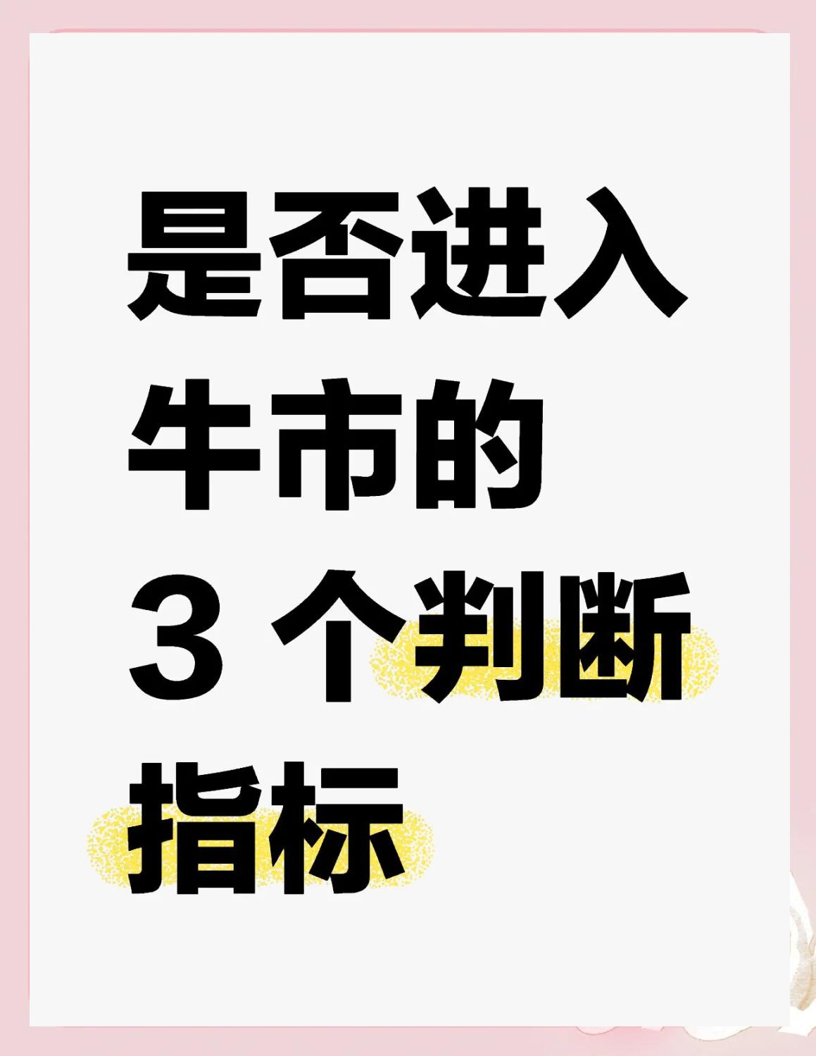 九游体育下载-OP冲破199美元大关，牛市是否已来临？的简单介绍