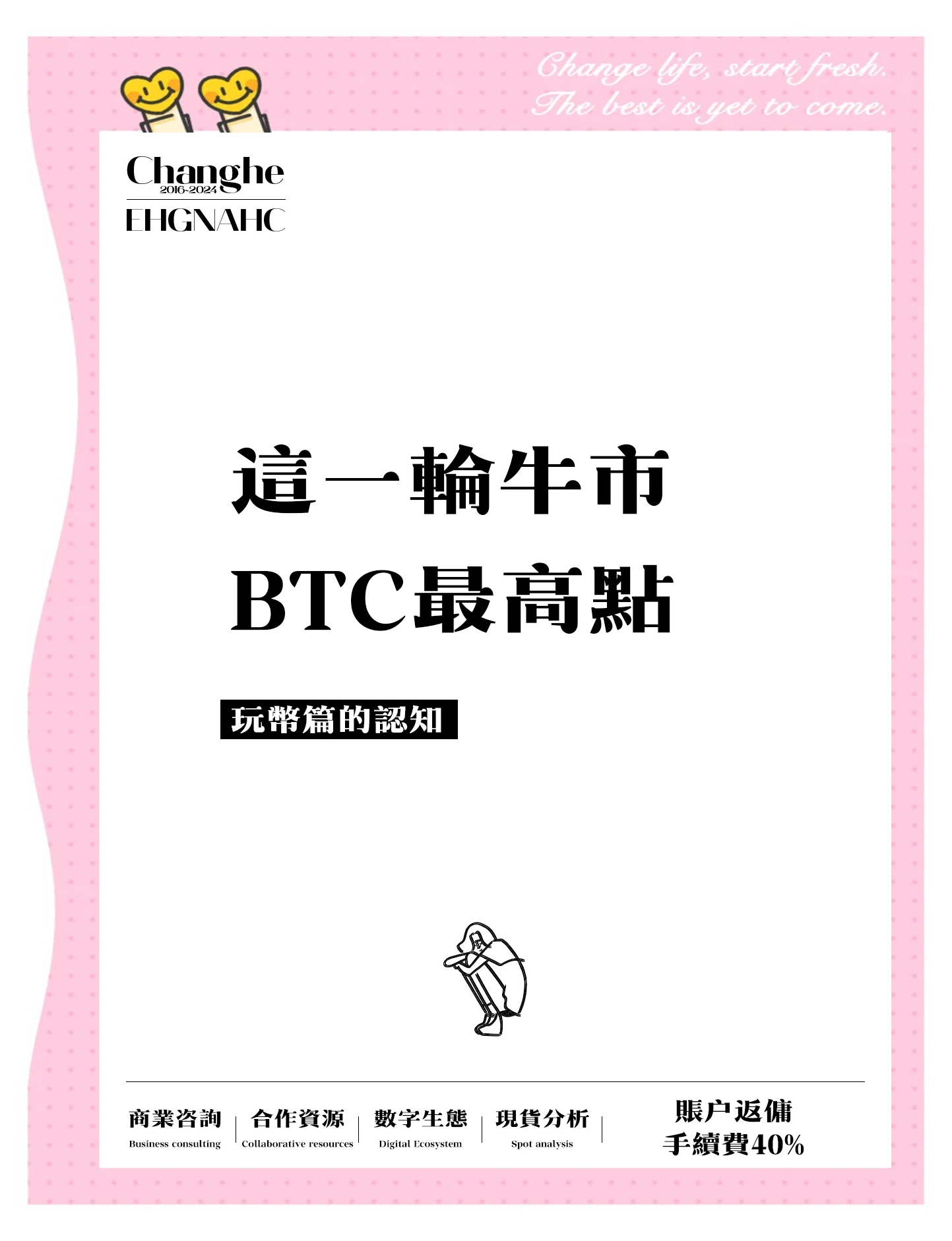 TON冲破52美元大关，牛市是否已来临？