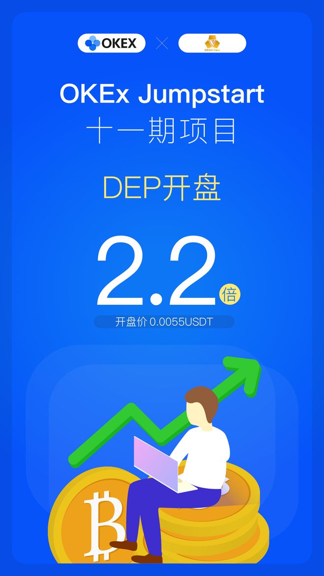 九游体育APP-OKX空投即将开始，参与用户将获157枚代币