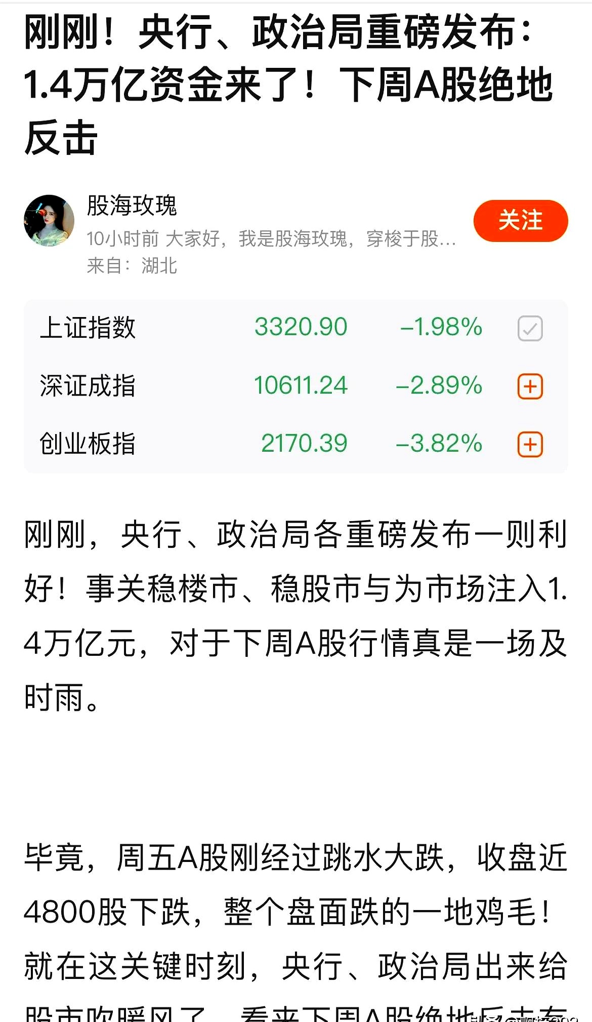 TRON遭遇大幅下滑超16.67%，投资者恐慌性抛售