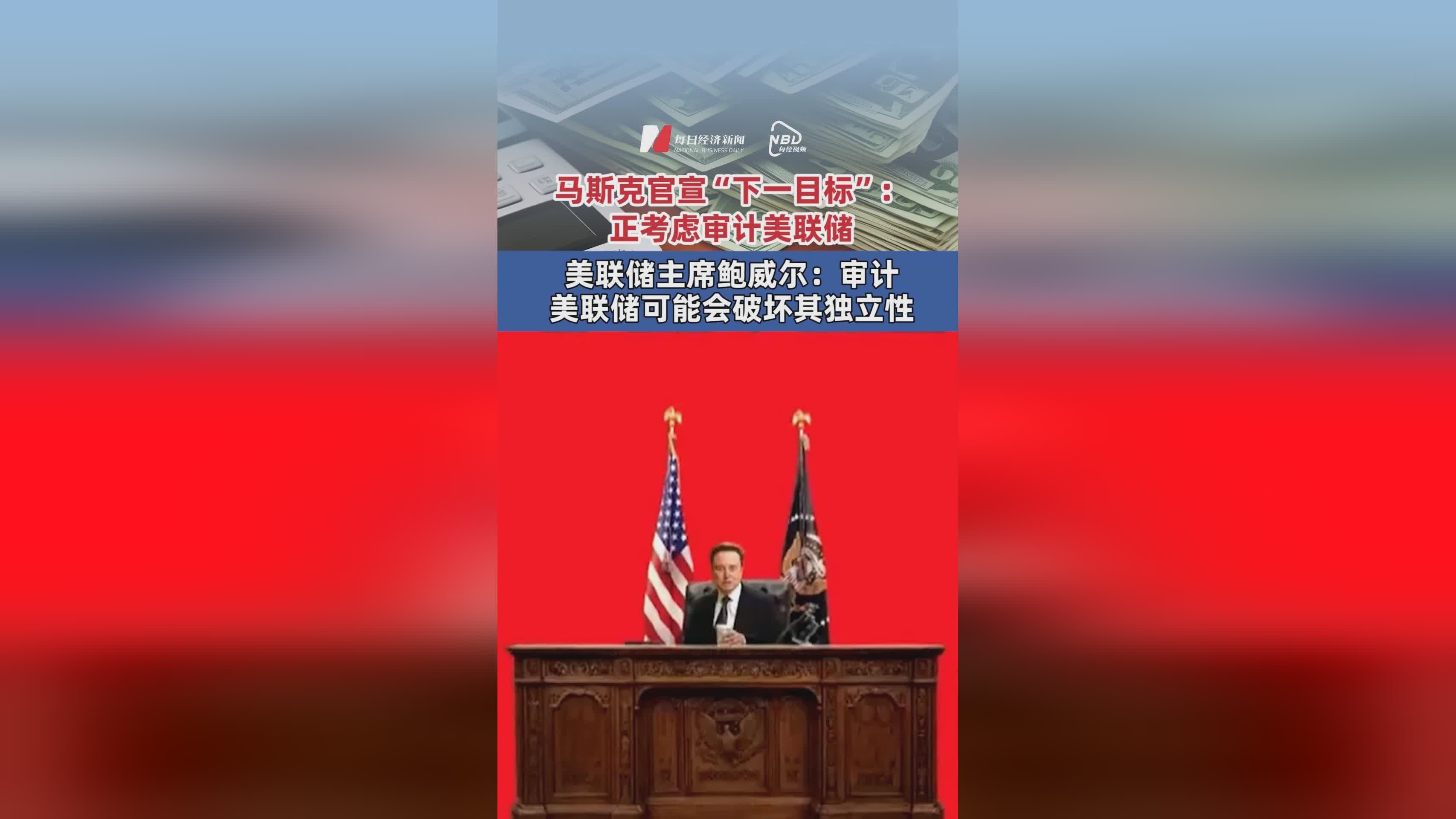 马斯克再次发推，美联储瞬间上上扬264%！