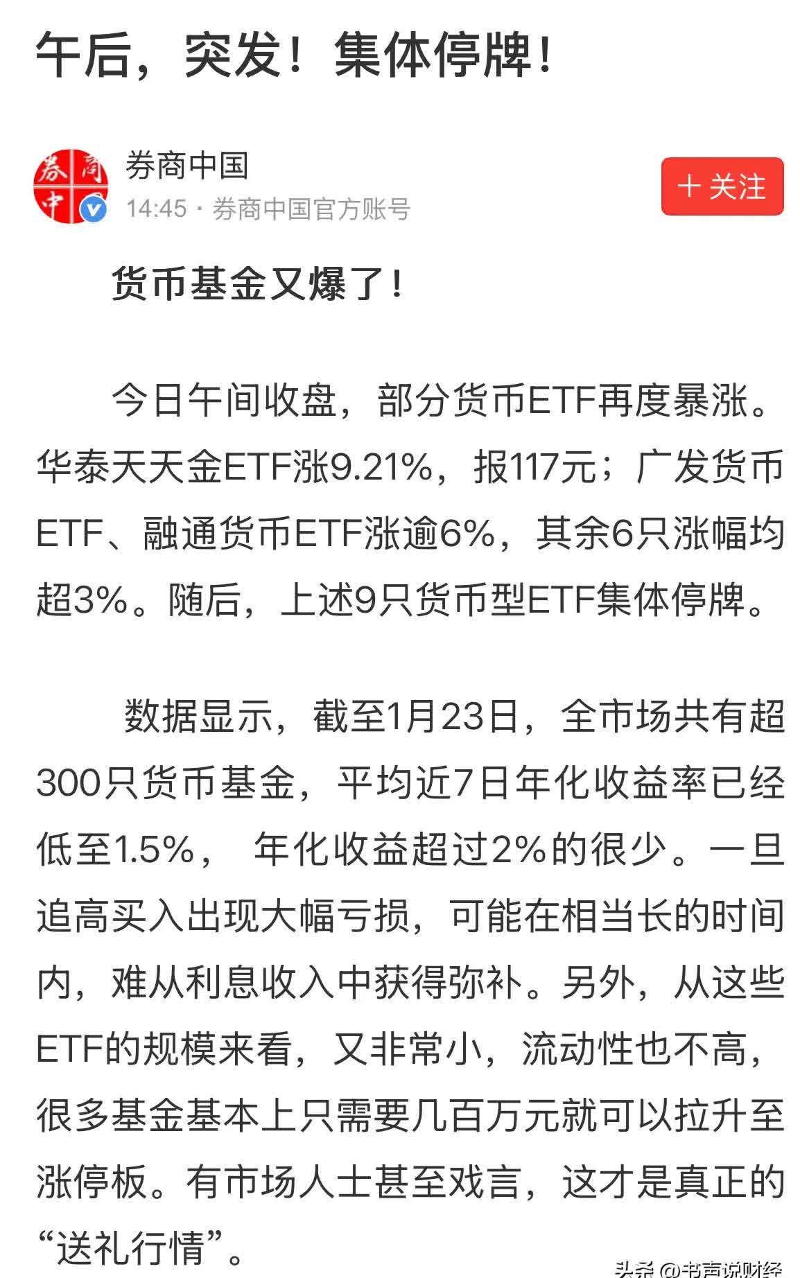 LDO遭遇大幅下滑超143%，投资者恐慌性抛售