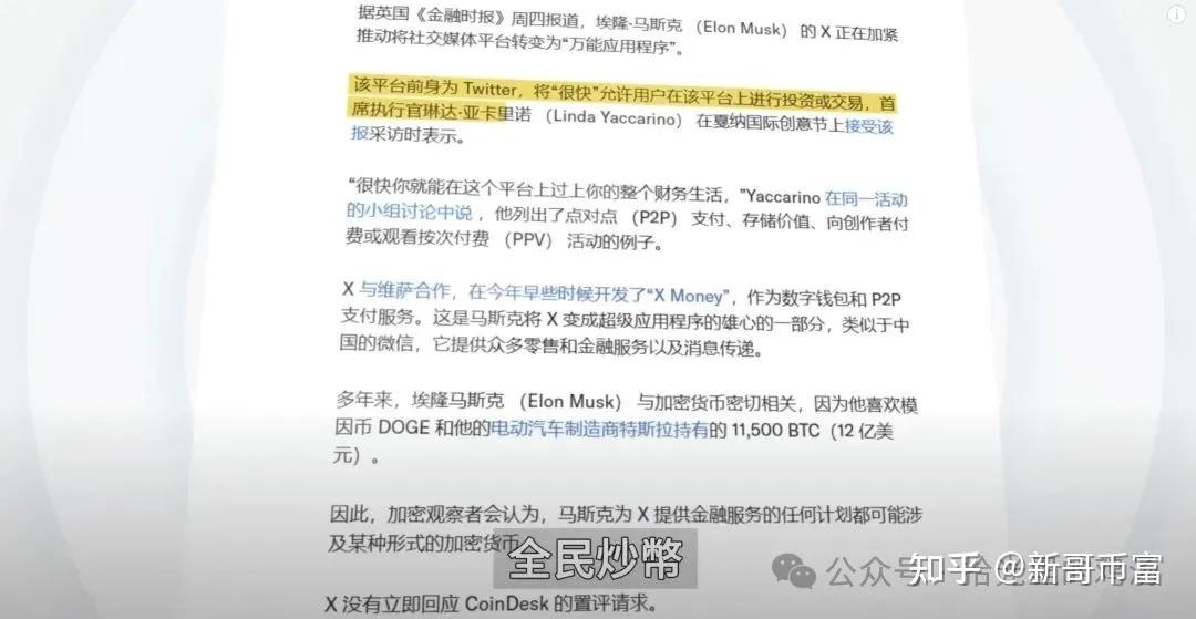 九游体育下载-马斯克再次发推，Polkadot瞬间上上扬比特币%的简单介绍