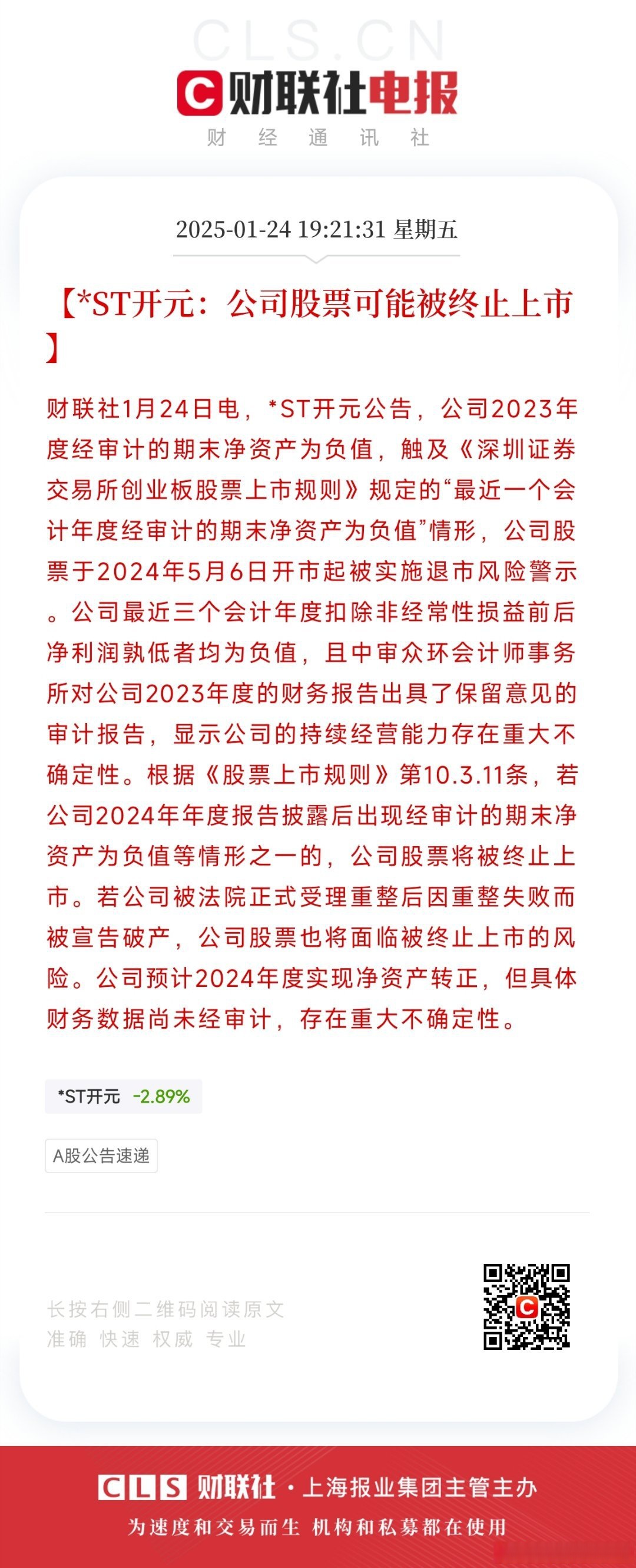 九游体育下载-专家称FTX将在年底冲破12.88美元，引发引发关注的简单介绍