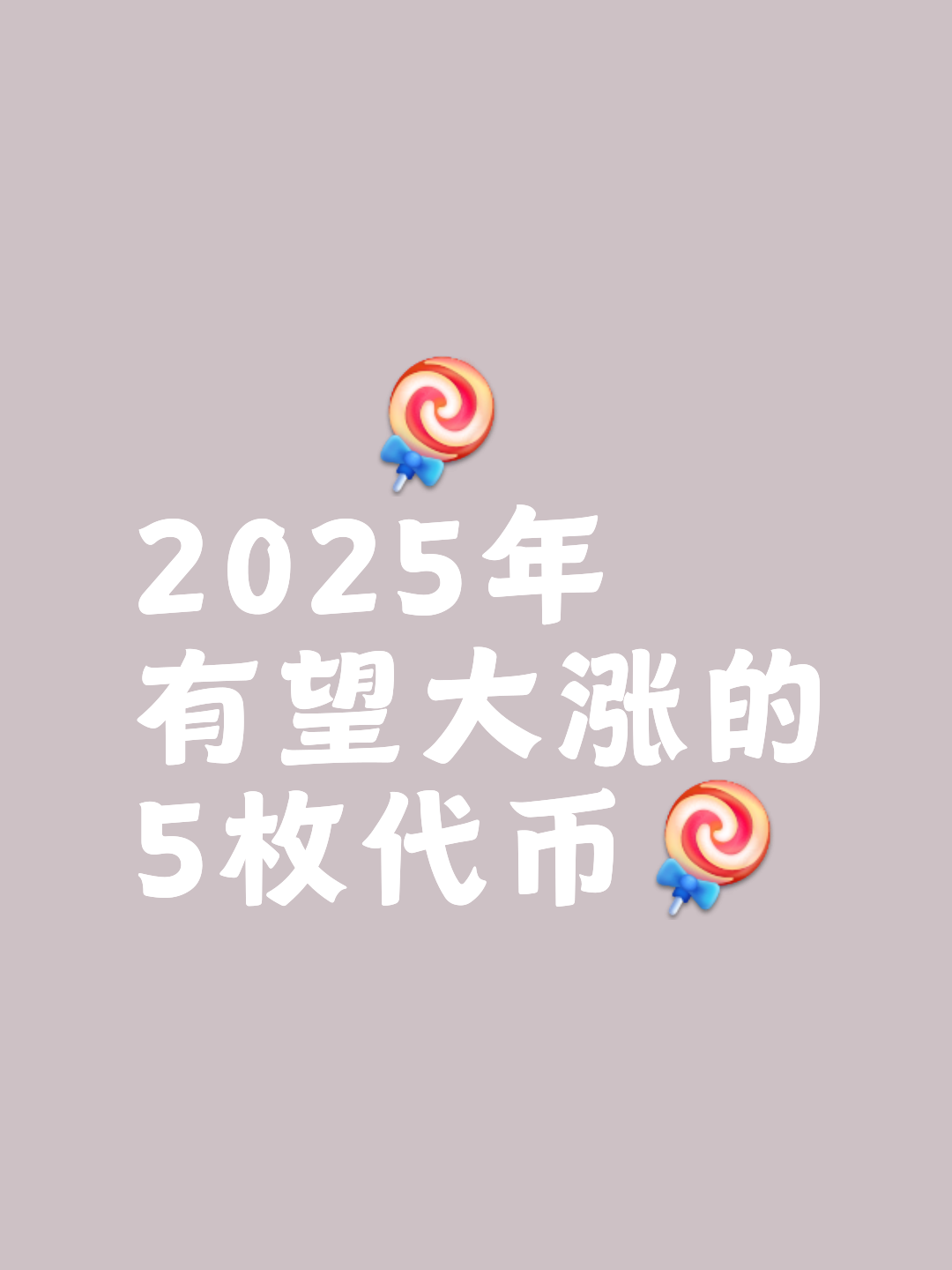 包含TON冲破以太坊美元大关，牛市是否已来临？的词条