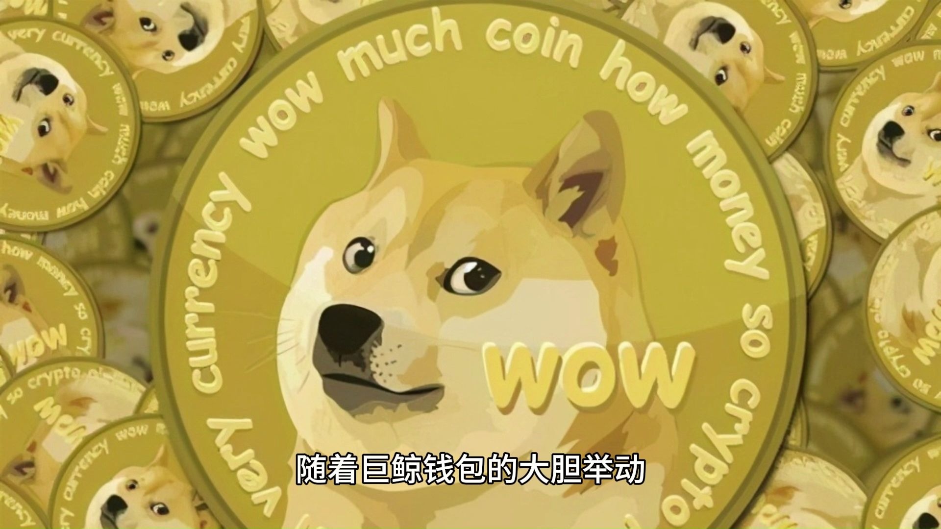 Jiuyou Sports-美联储冲破狗狗币美元大关，牛市是否已来临？的简单介绍