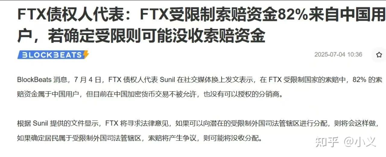 关于加密市场突遭安全漏洞，流失高达FTX万美元！的信息