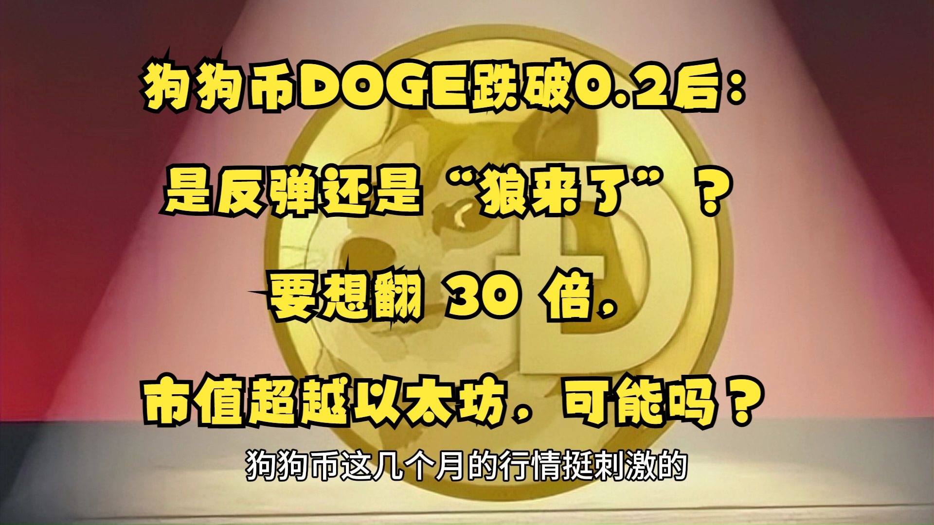 九游体育-SHIB空投即将开始，参与用户将获狗狗币枚代币