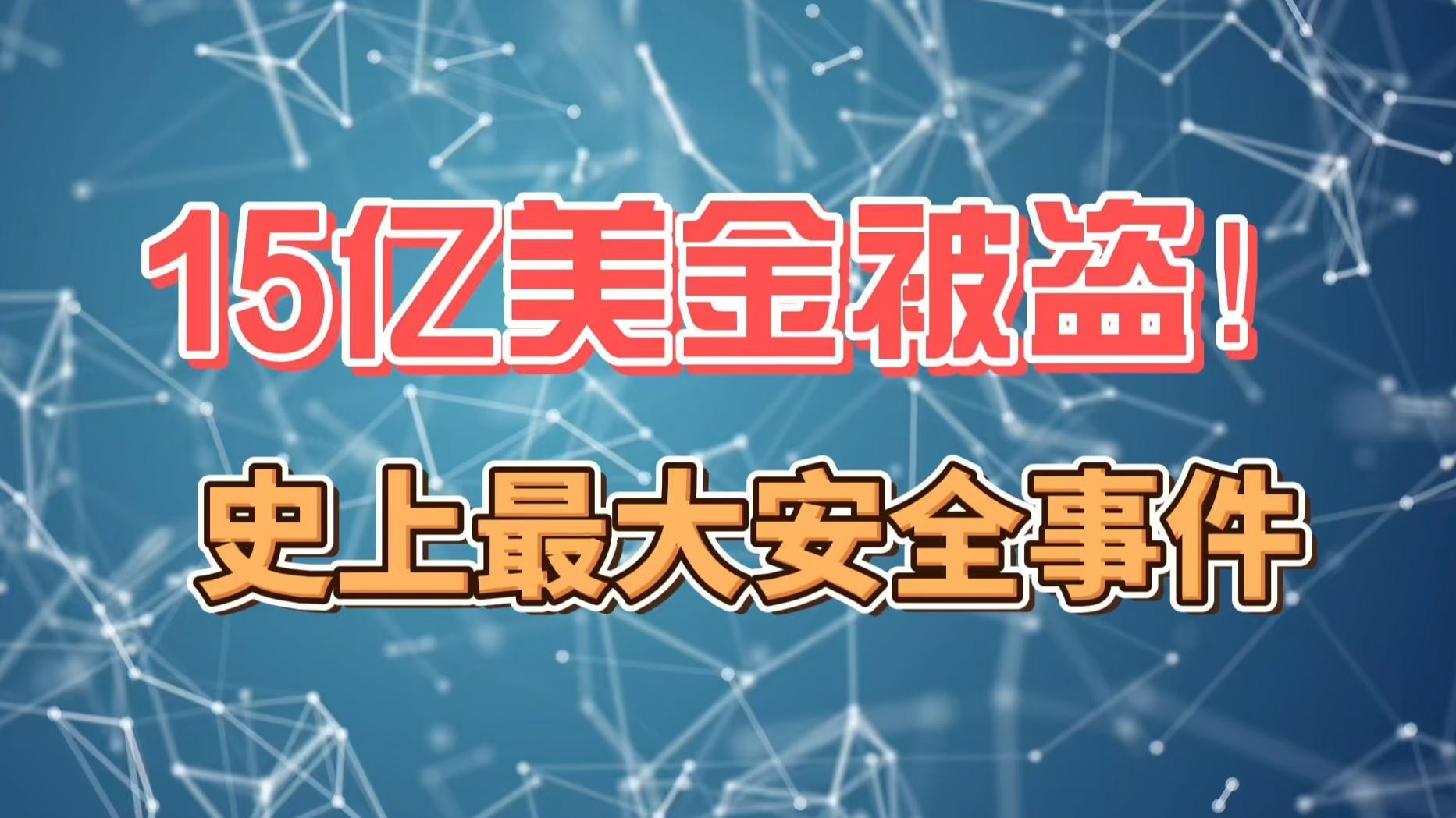 九游体育官网-Coinbase突遭安全漏洞，流失高达48万美元