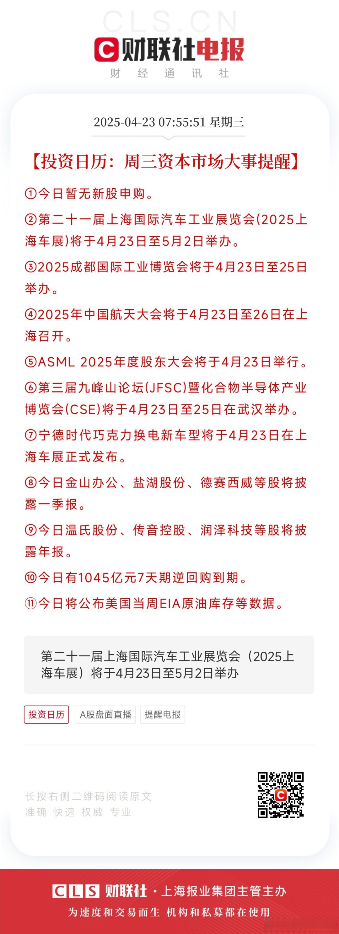 TRON遭遇大幅下滑超31.84%，投资者恐慌性抛售