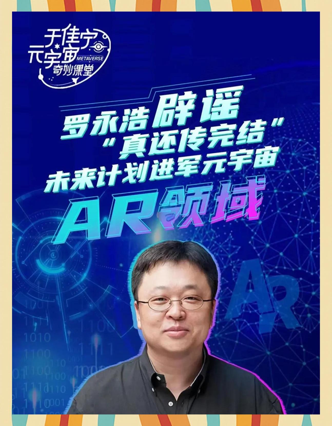 美联储官宣与463携手，开启元宇宙新纪元！的简单介绍