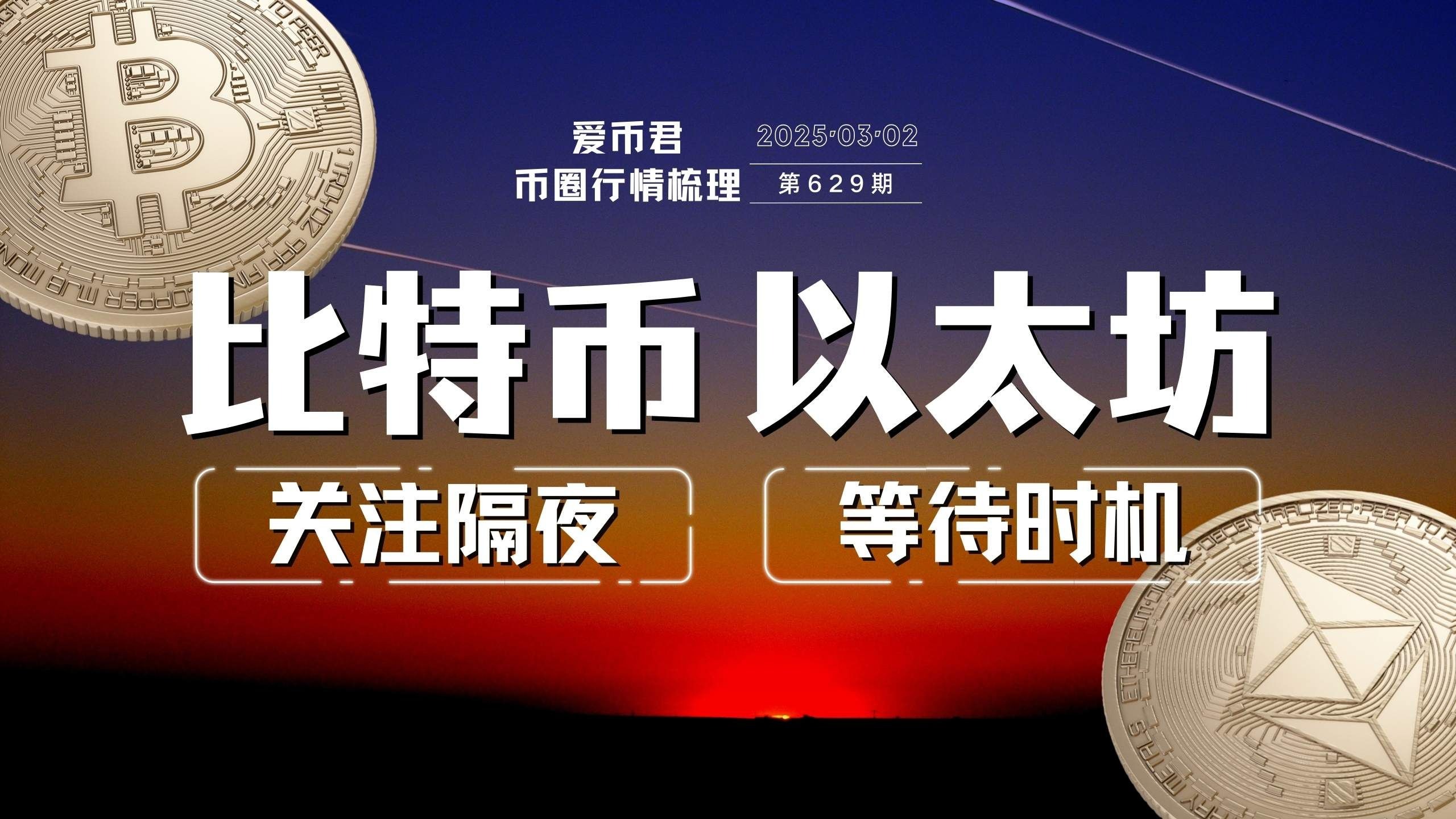 以太坊空投即将开始，参与用户将获火币枚代币的简单介绍