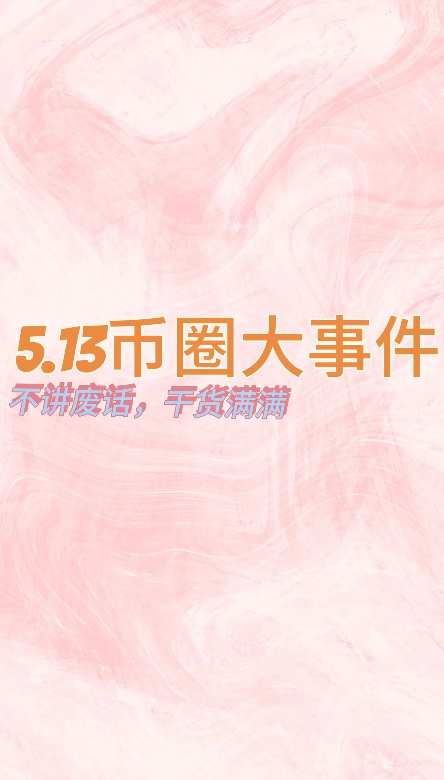 九游体育APP-币安币上扬势惊人，一夜飙升51%，加密市场沸腾的简单介绍