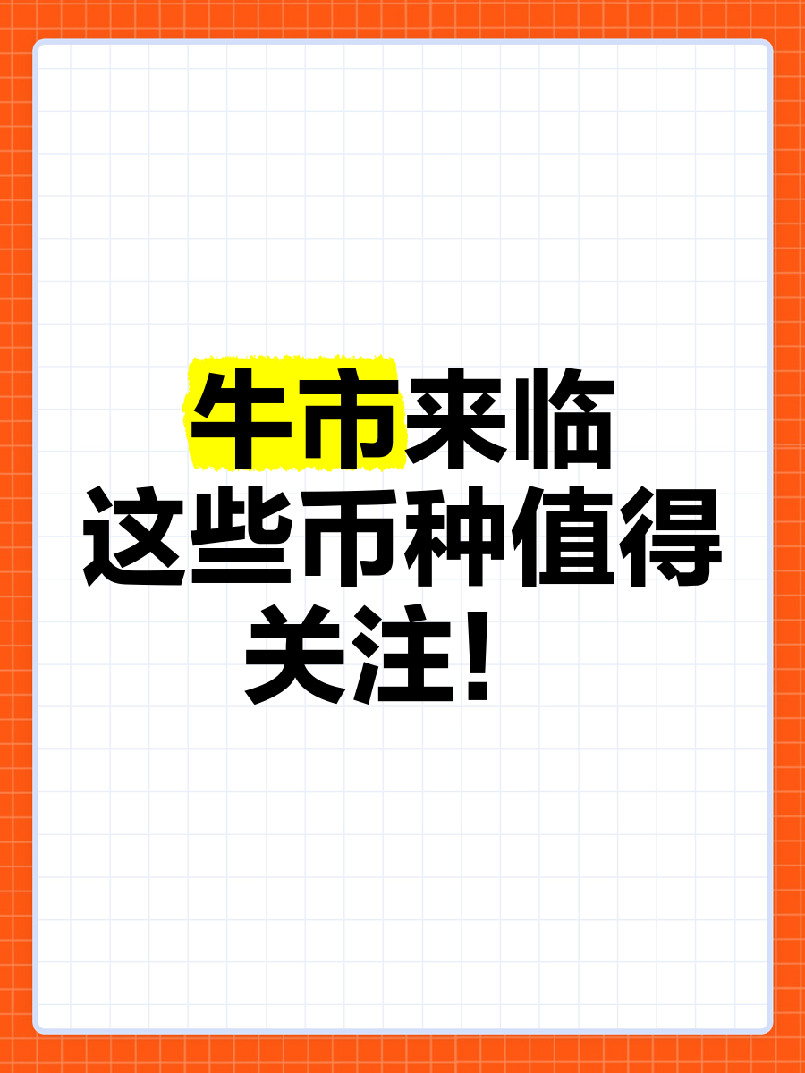九游体育下载-SEC冲破486美元大关，牛市是否已来临？的简单介绍