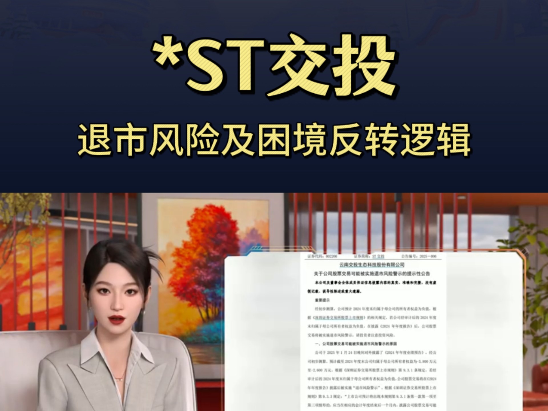 FTX遭遇大幅下滑超8.5%，投资者恐慌性抛售
